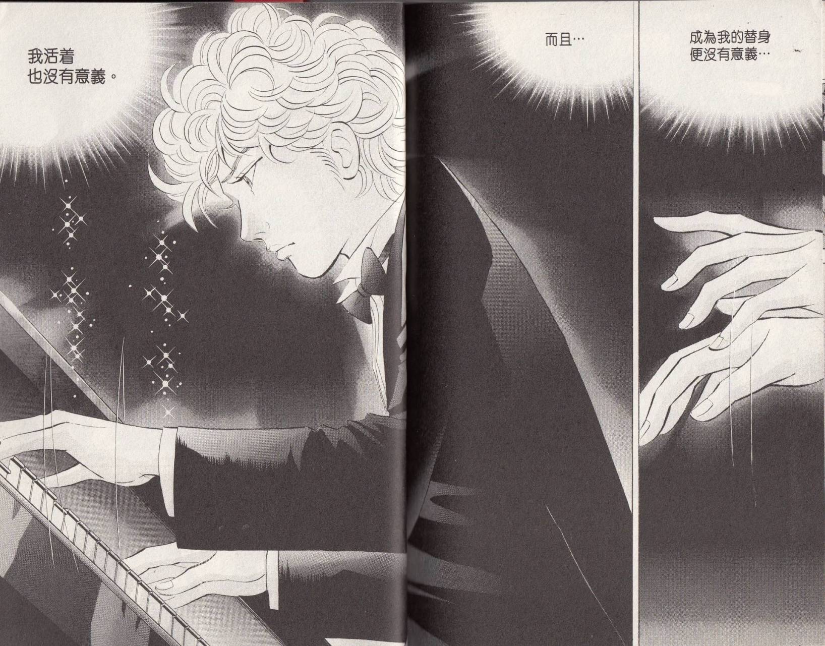 森林中的钢琴师韩漫全集-第18卷无删减无遮挡章节图片 