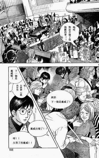 森林中的钢琴师韩漫全集-第206话(接22卷)无删减无遮挡章节图片 
