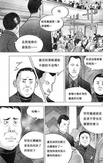 森林中的钢琴师韩漫全集-第206话(接22卷)无删减无遮挡章节图片 