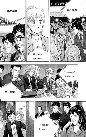 森林中的钢琴师韩漫全集-第206话(接22卷)无删减无遮挡章节图片 