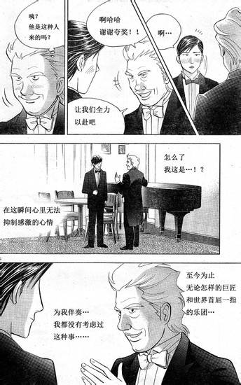 森林中的钢琴师韩漫全集-第206话(接22卷)无删减无遮挡章节图片 