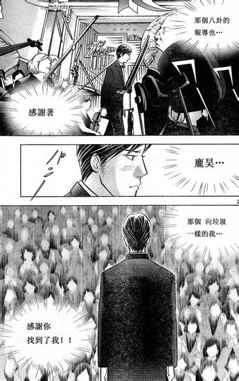 森林中的钢琴师韩漫全集-第206话(接22卷)无删减无遮挡章节图片 