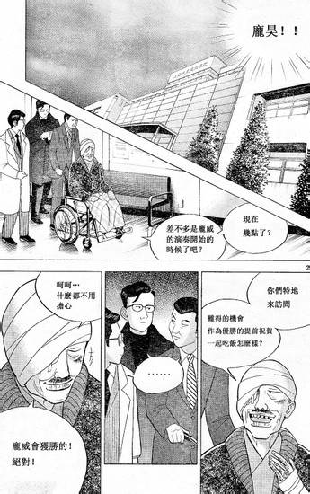 森林中的钢琴师韩漫全集-第206话(接22卷)无删减无遮挡章节图片 