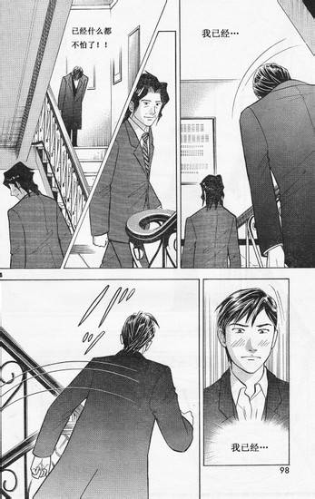 森林中的钢琴师韩漫全集-第206话(接22卷)无删减无遮挡章节图片 