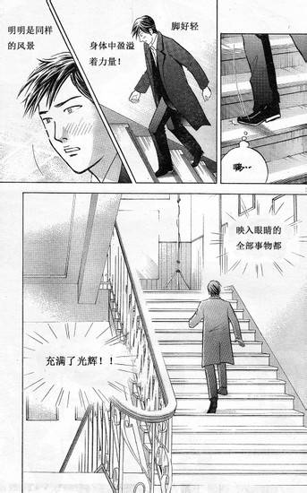 森林中的钢琴师韩漫全集-第206话(接22卷)无删减无遮挡章节图片 