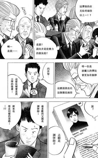 森林中的钢琴师韩漫全集-第206话(接22卷)无删减无遮挡章节图片 