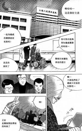 森林中的钢琴师韩漫全集-第207话无删减无遮挡章节图片 