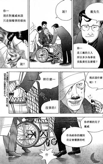 森林中的钢琴师韩漫全集-第207话无删减无遮挡章节图片 