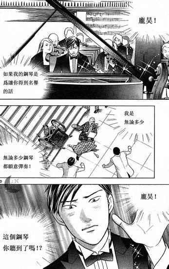森林中的钢琴师韩漫全集-第207话无删减无遮挡章节图片 