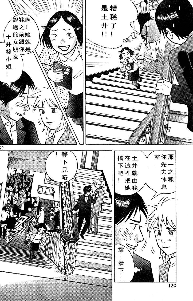 森林中的钢琴师韩漫全集-第209话无删减无遮挡章节图片 