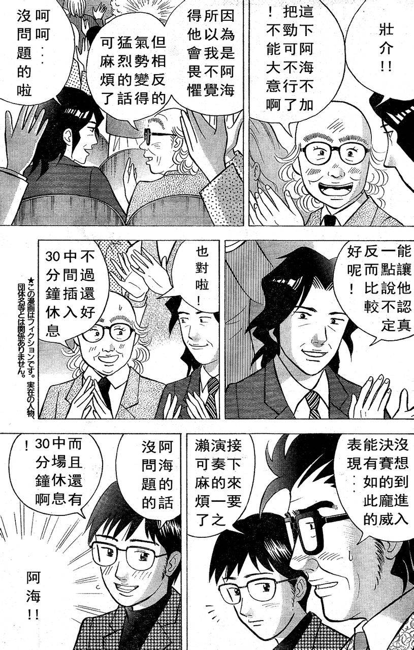 森林中的钢琴师韩漫全集-第209话无删减无遮挡章节图片 