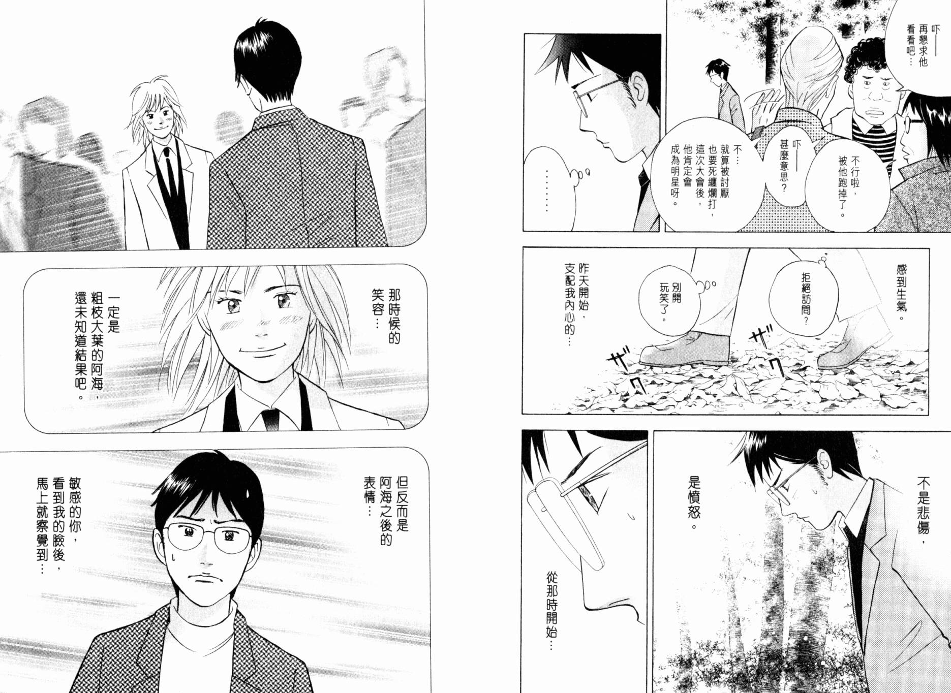 森林中的钢琴师韩漫全集-第20卷无删减无遮挡章节图片 