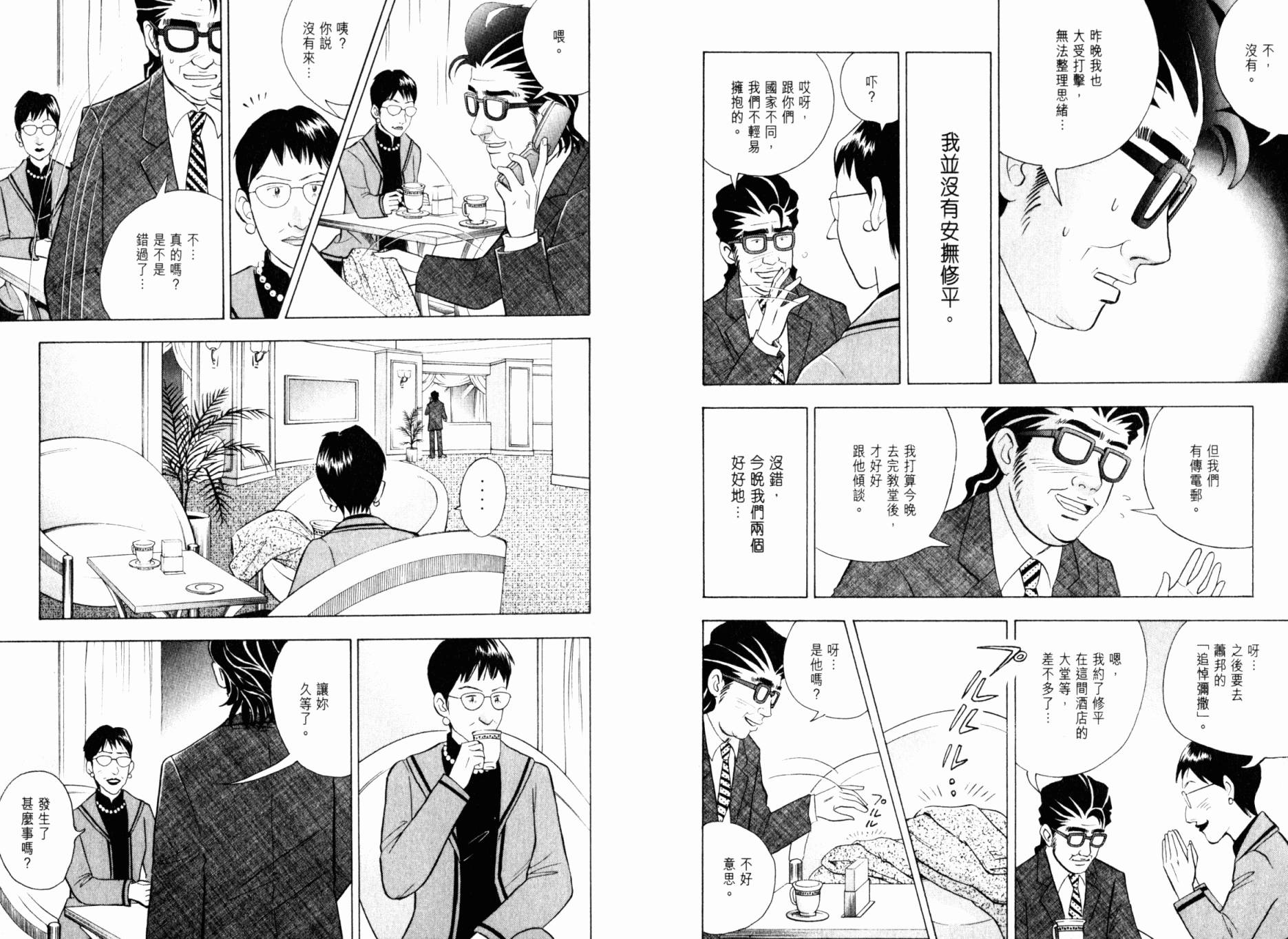 森林中的钢琴师韩漫全集-第20卷无删减无遮挡章节图片 
