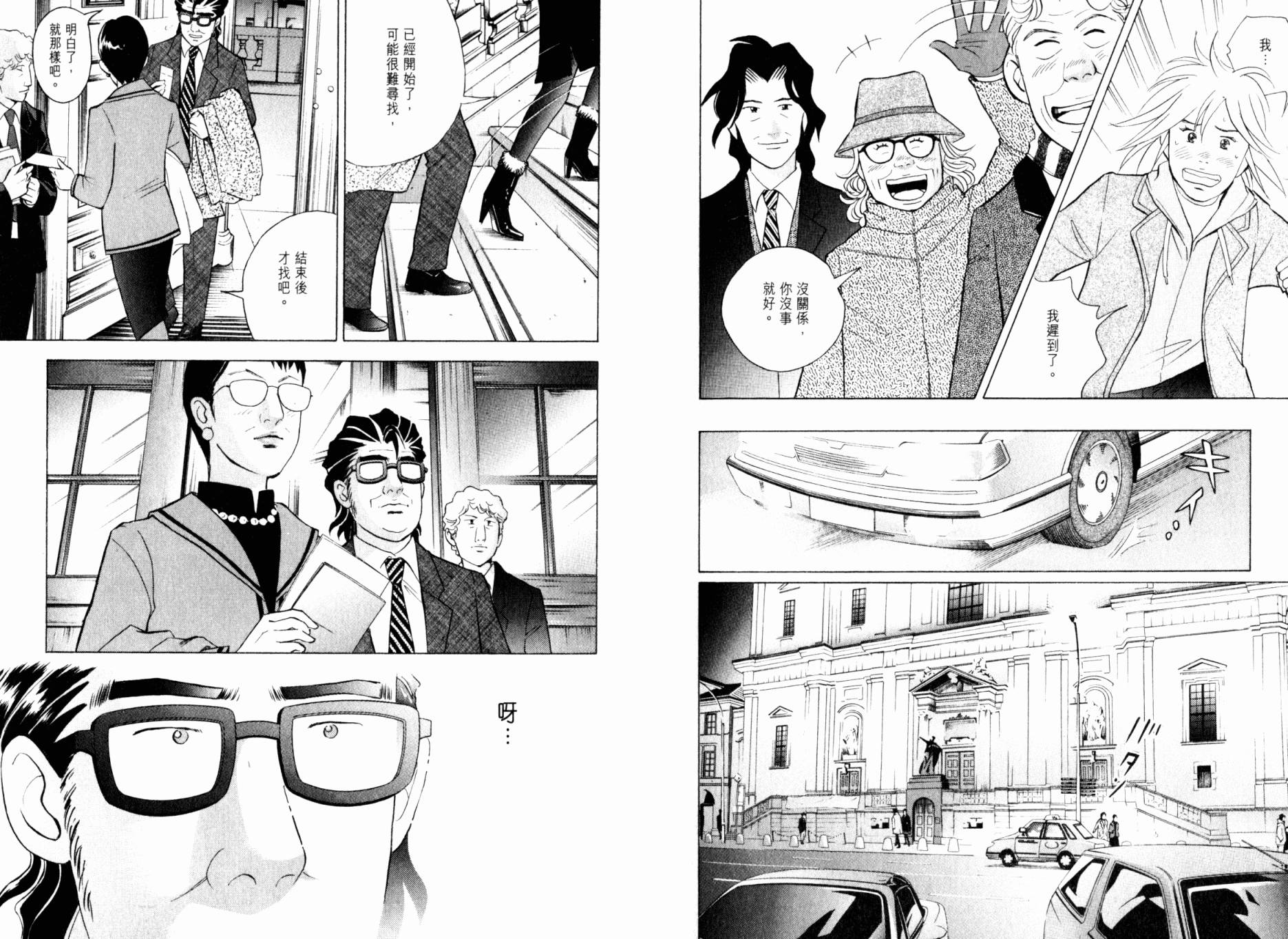 森林中的钢琴师韩漫全集-第20卷无删减无遮挡章节图片 