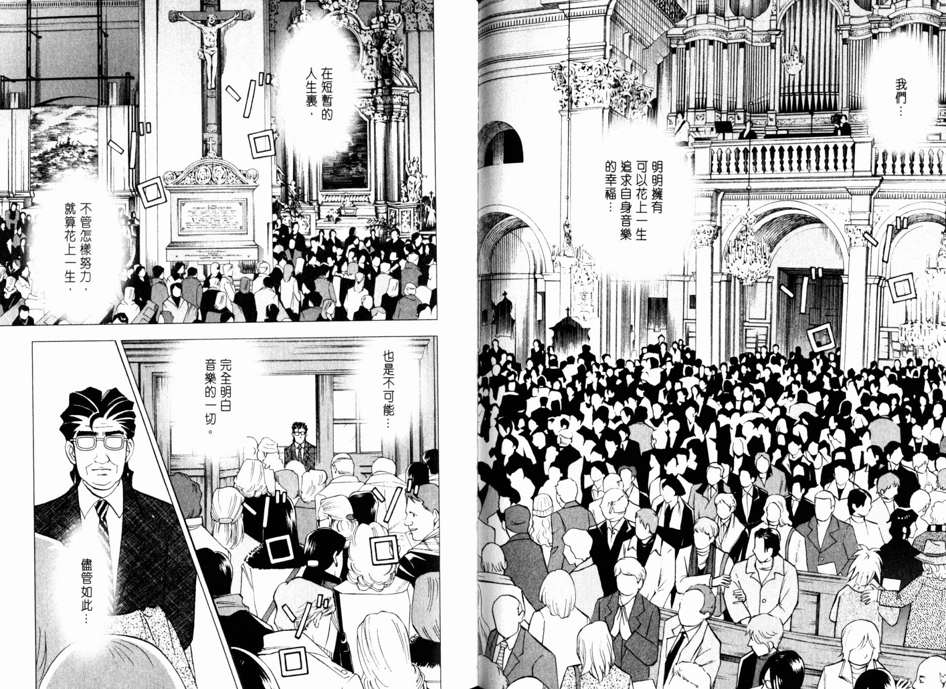 森林中的钢琴师韩漫全集-第20卷无删减无遮挡章节图片 