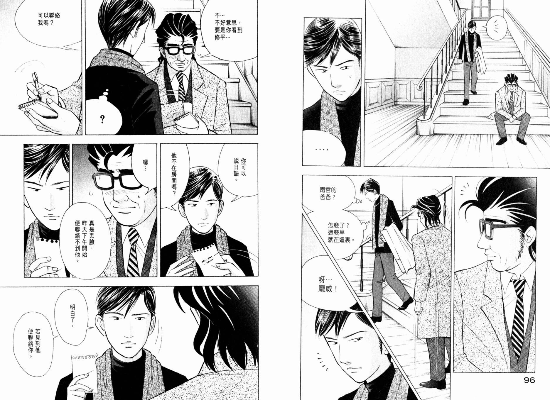 森林中的钢琴师韩漫全集-第20卷无删减无遮挡章节图片 