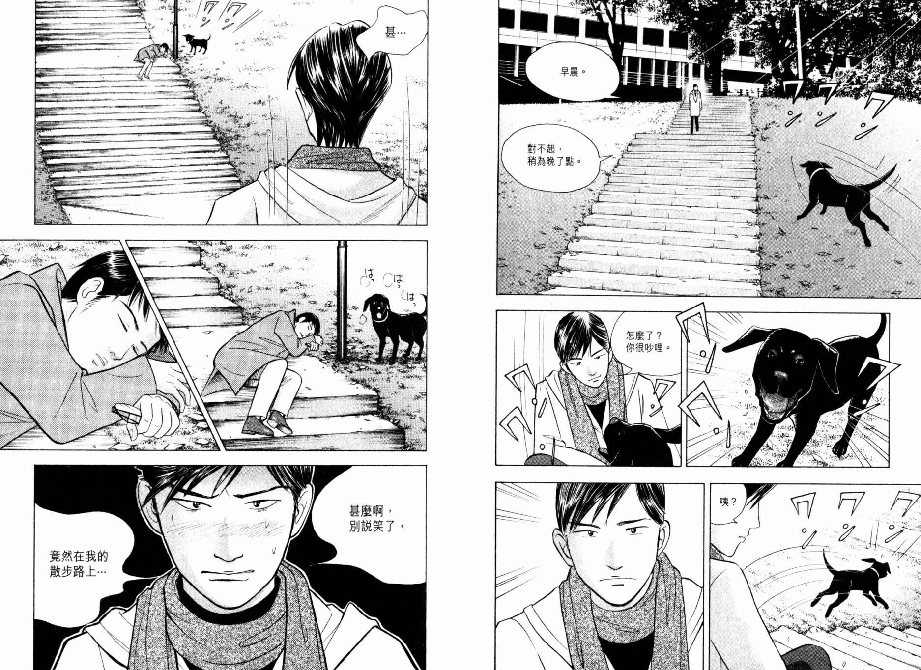 森林中的钢琴师韩漫全集-第20卷无删减无遮挡章节图片 