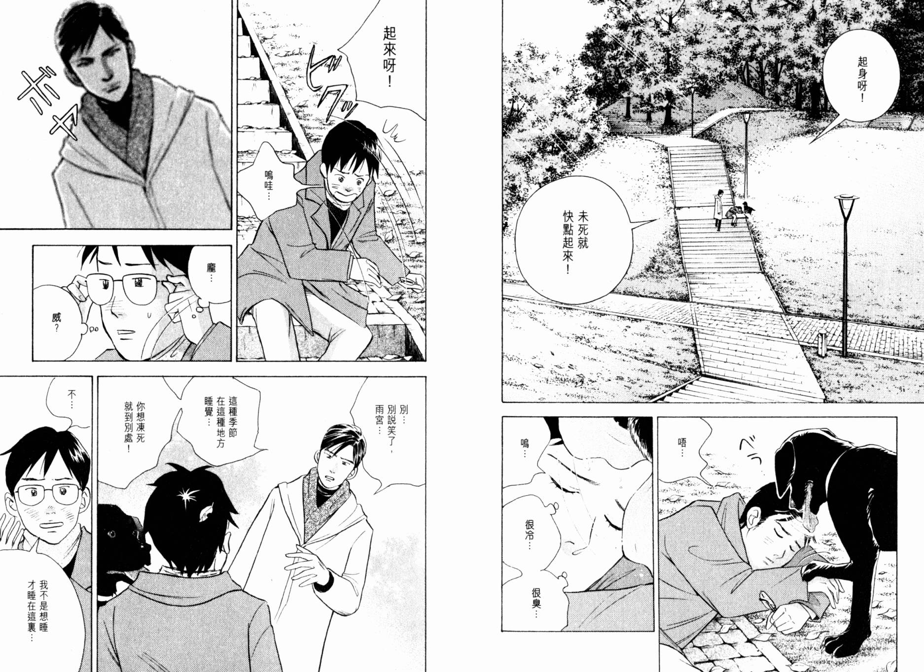 森林中的钢琴师韩漫全集-第20卷无删减无遮挡章节图片 