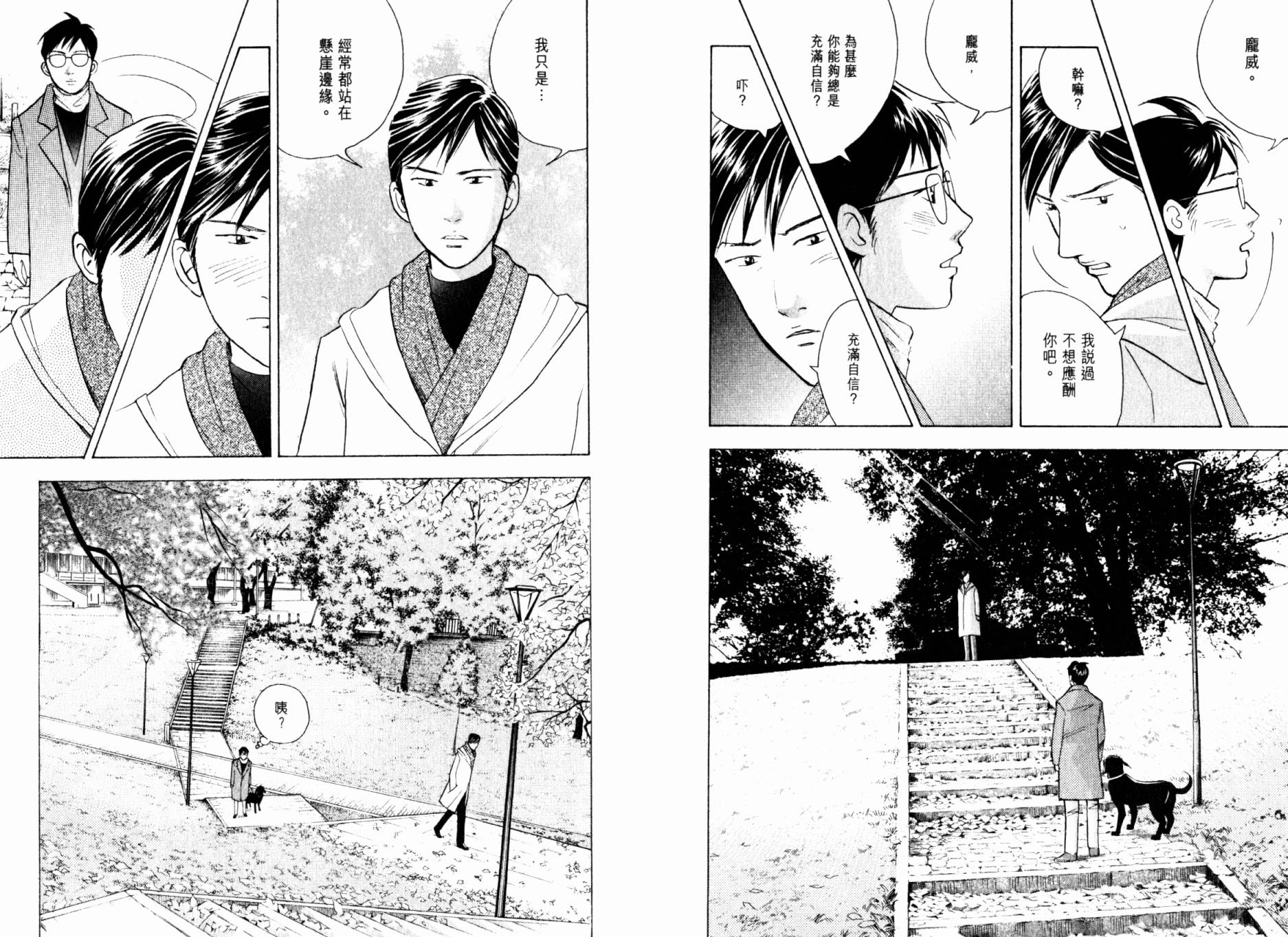 森林中的钢琴师韩漫全集-第20卷无删减无遮挡章节图片 