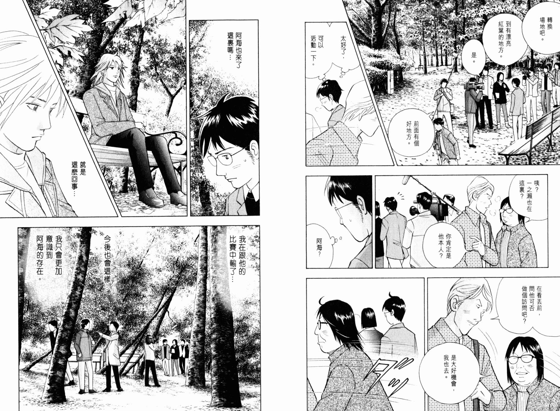 森林中的钢琴师韩漫全集-第20卷无删减无遮挡章节图片 