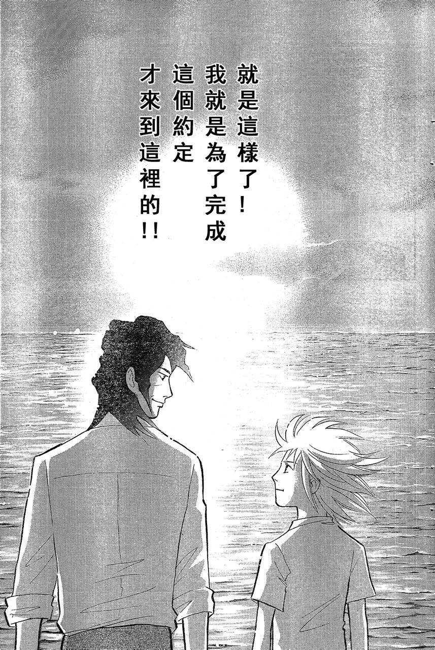 森林中的钢琴师韩漫全集-第211话无删减无遮挡章节图片 