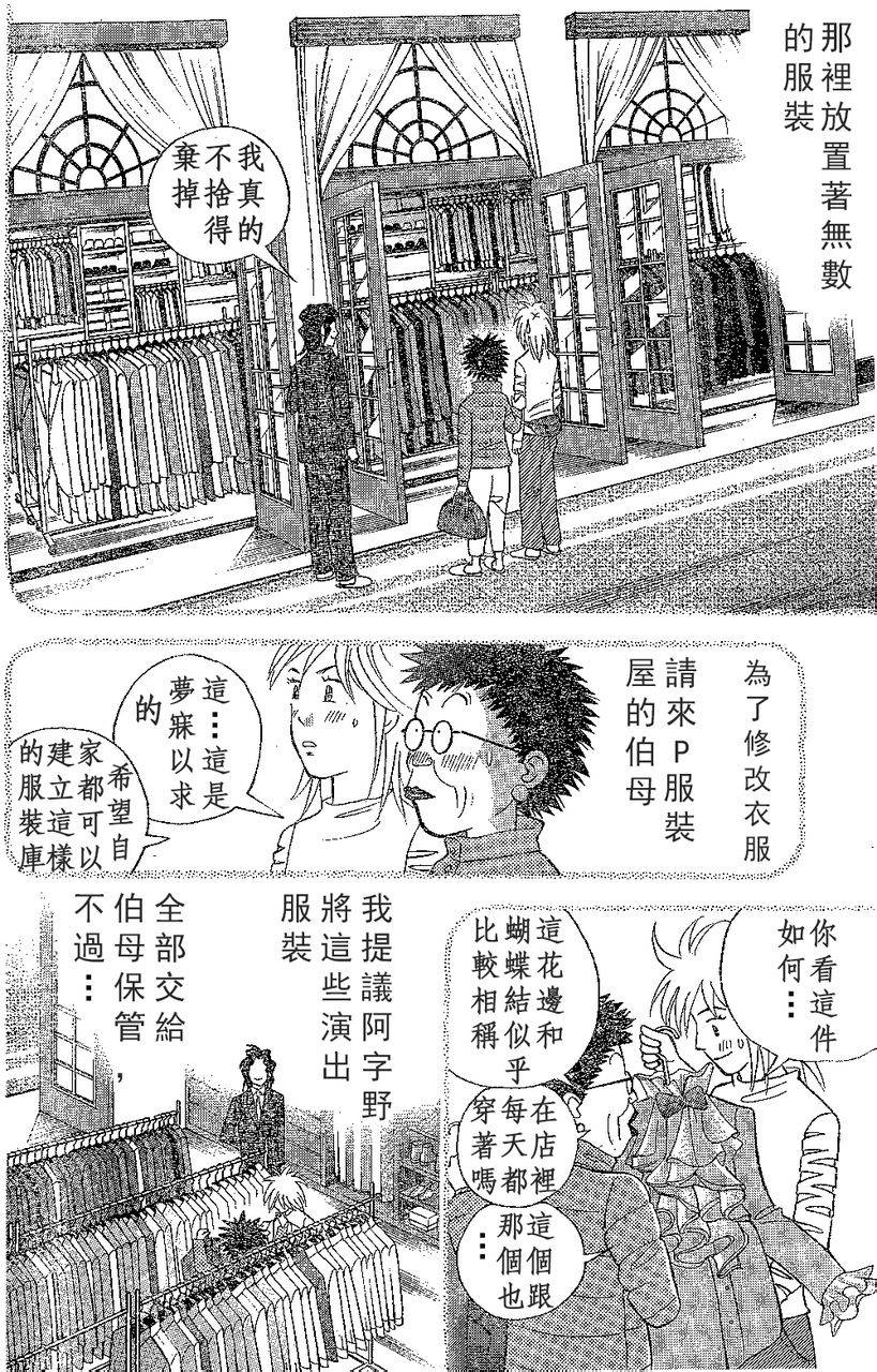 森林中的钢琴师韩漫全集-第212话无删减无遮挡章节图片 