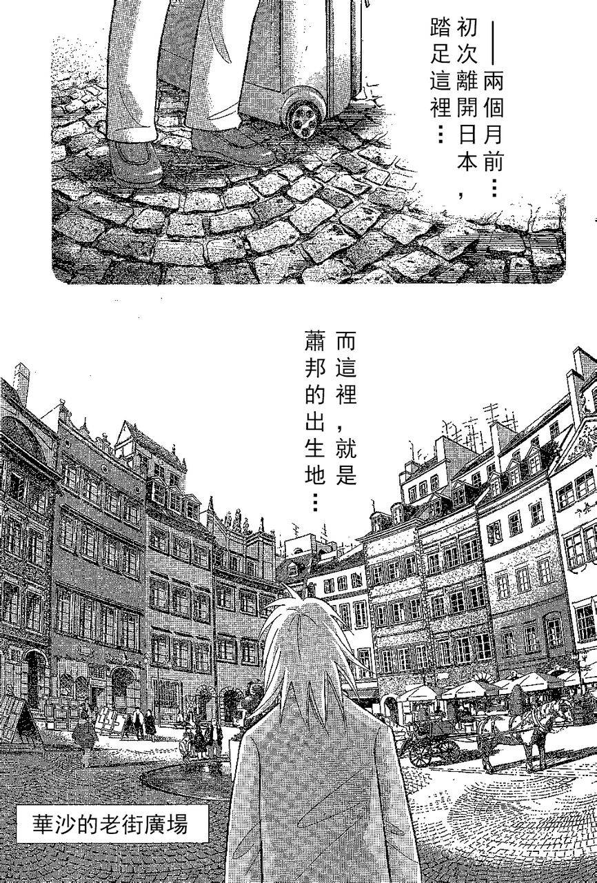 森林中的钢琴师韩漫全集-第212话无删减无遮挡章节图片 