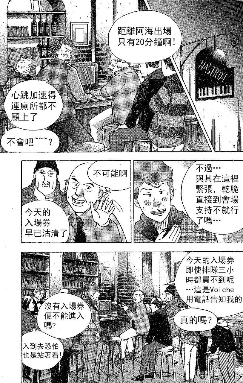 森林中的钢琴师韩漫全集-第212话无删减无遮挡章节图片 