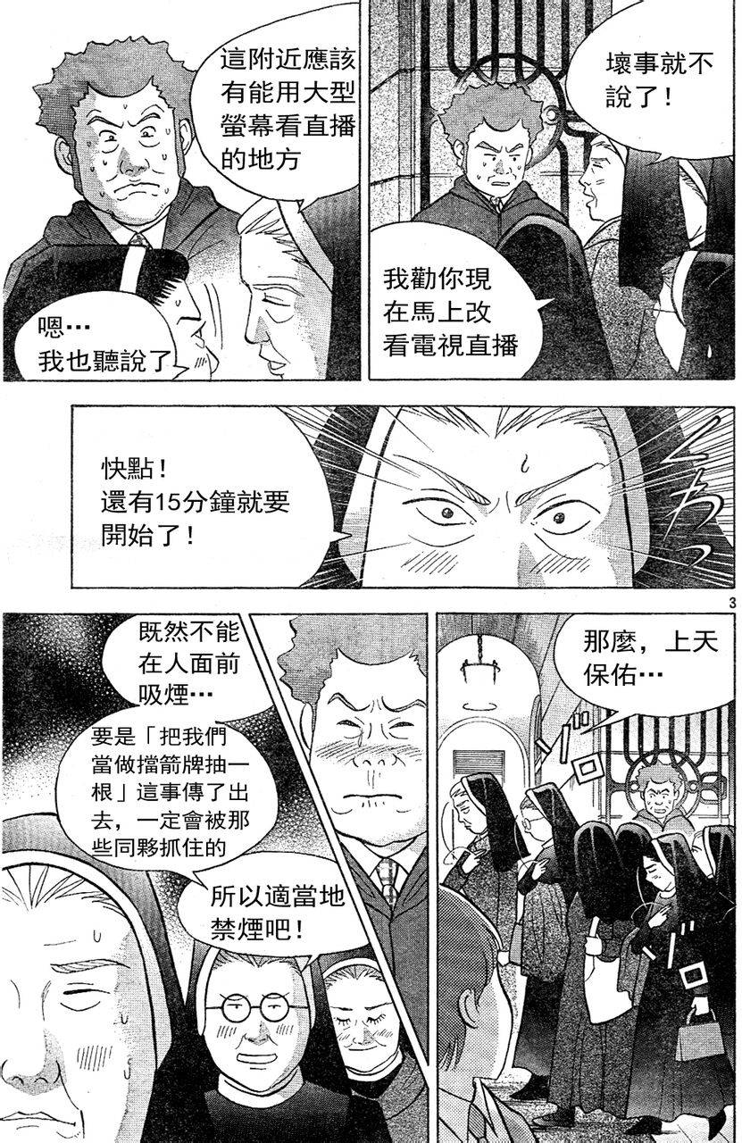 森林中的钢琴师韩漫全集-第213话无删减无遮挡章节图片 