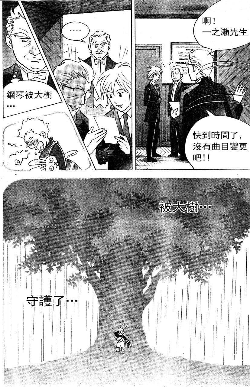 森林中的钢琴师韩漫全集-第214话无删减无遮挡章节图片 