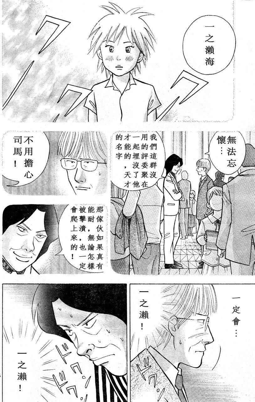 森林中的钢琴师韩漫全集-第215话无删减无遮挡章节图片 