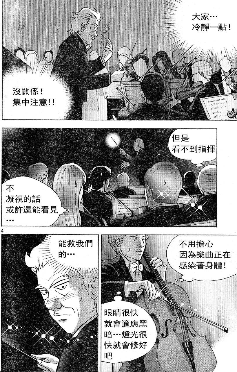 森林中的钢琴师韩漫全集-第216话无删减无遮挡章节图片 