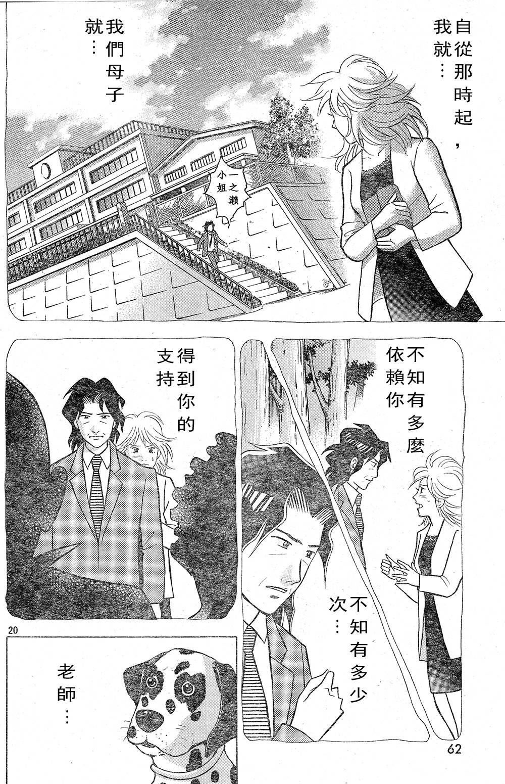 森林中的钢琴师韩漫全集-第217话无删减无遮挡章节图片 
