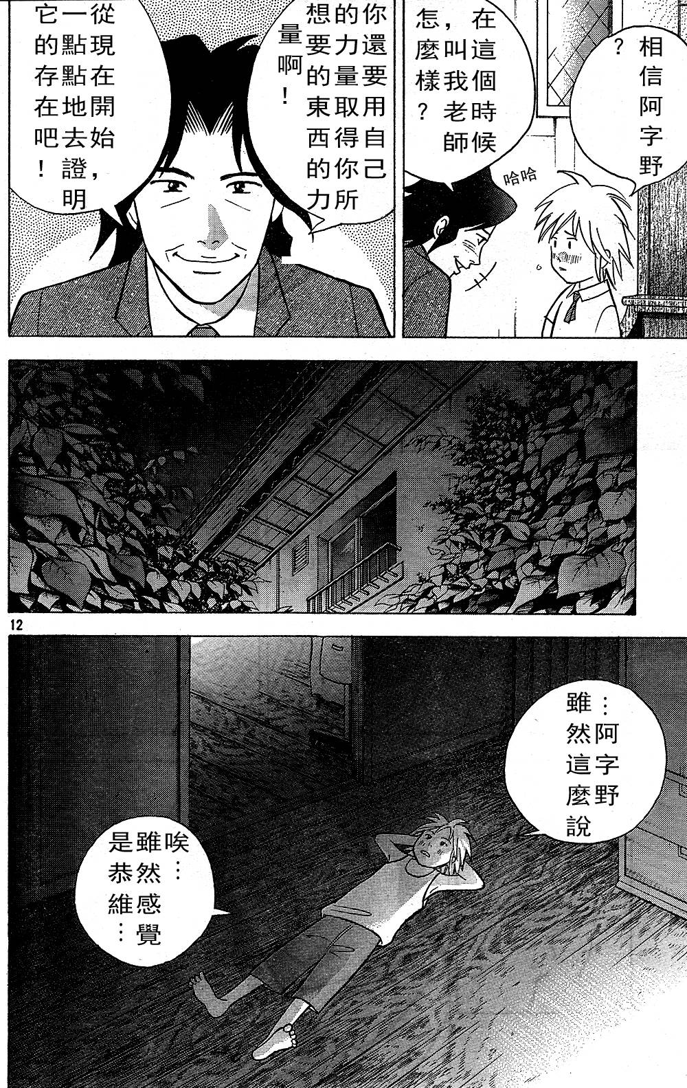 森林中的钢琴师韩漫全集-第218话无删减无遮挡章节图片 