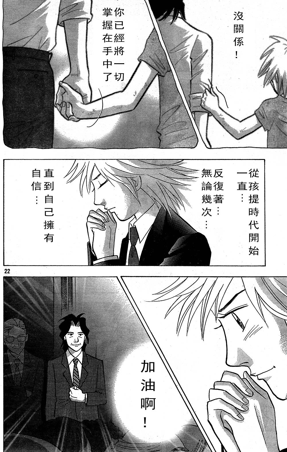 森林中的钢琴师韩漫全集-第218话无删减无遮挡章节图片 