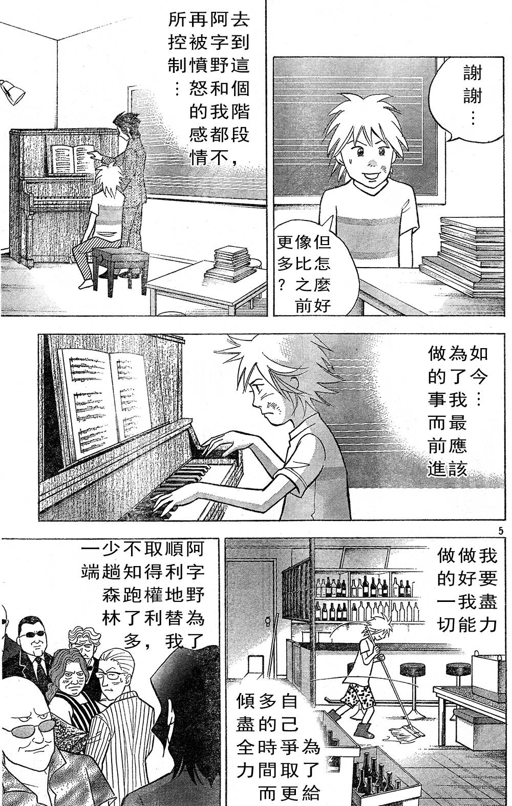 森林中的钢琴师韩漫全集-第218话无删减无遮挡章节图片 