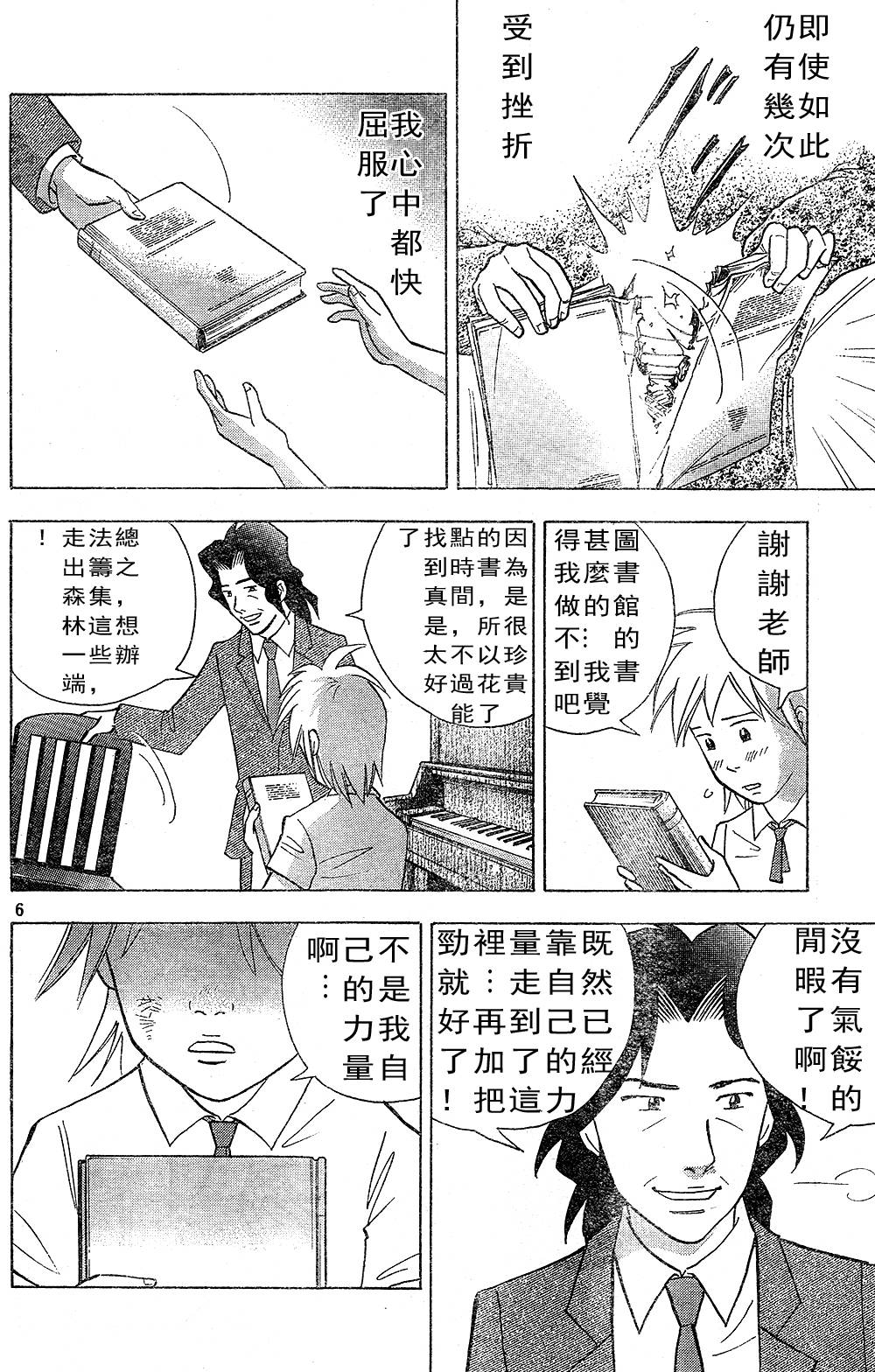 森林中的钢琴师韩漫全集-第218话无删减无遮挡章节图片 