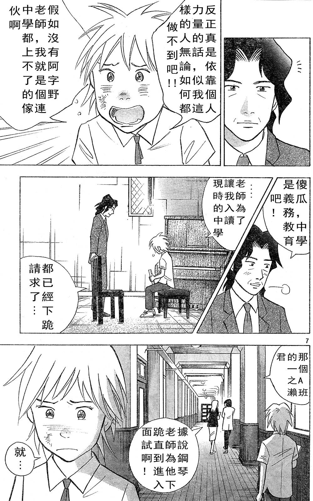 森林中的钢琴师韩漫全集-第218话无删减无遮挡章节图片 