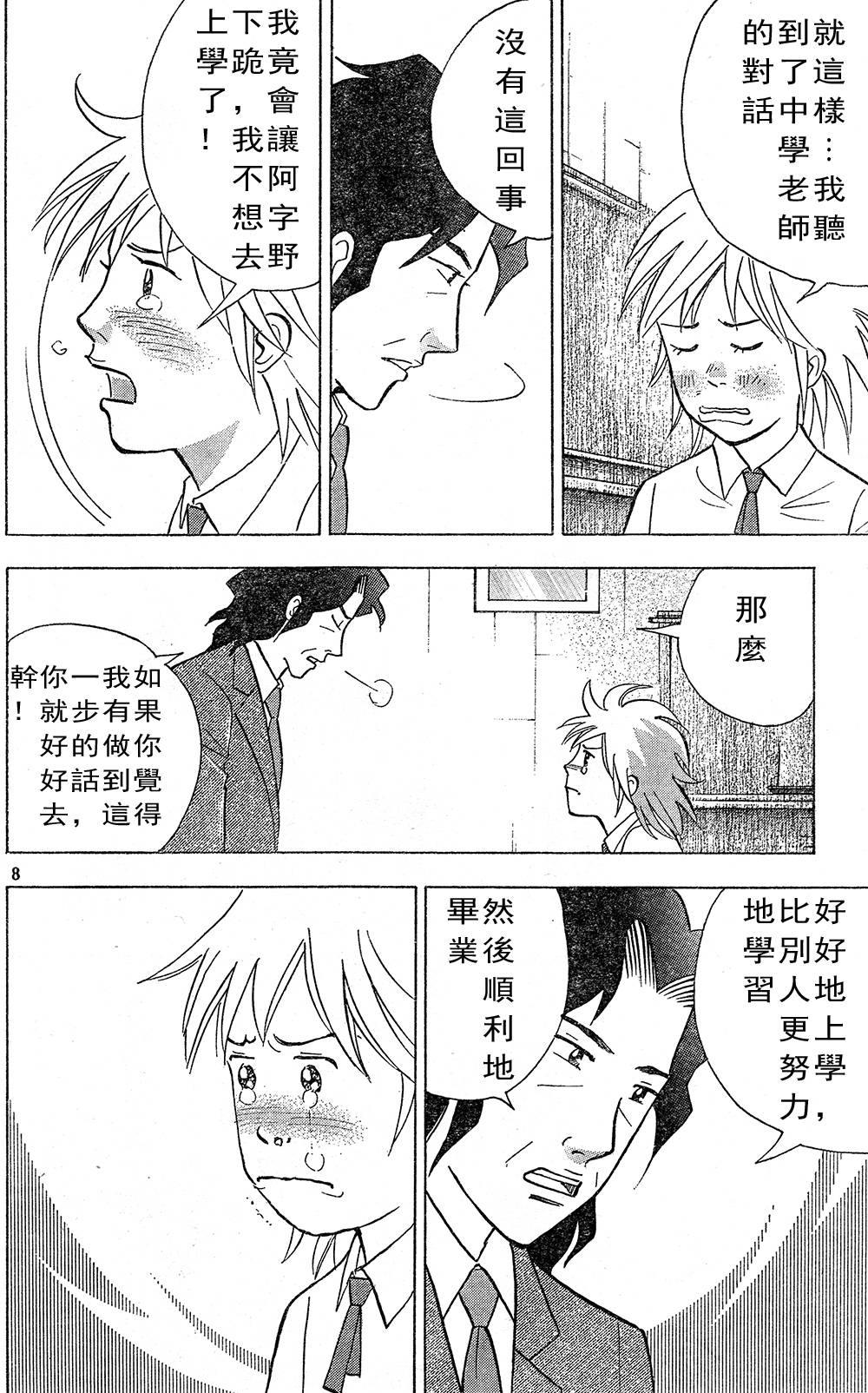 森林中的钢琴师韩漫全集-第218话无删减无遮挡章节图片 