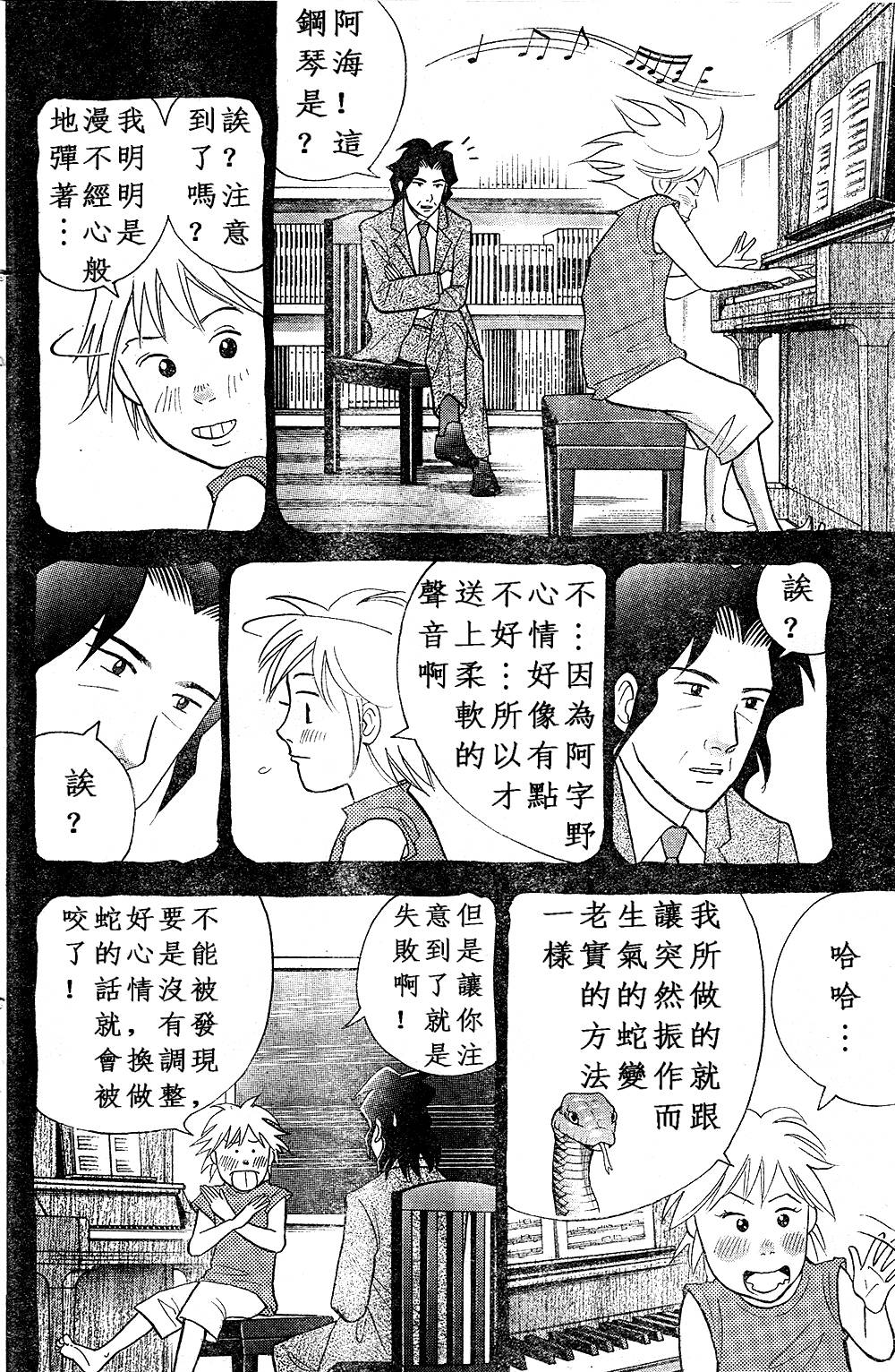 森林中的钢琴师韩漫全集-第219话无删减无遮挡章节图片 