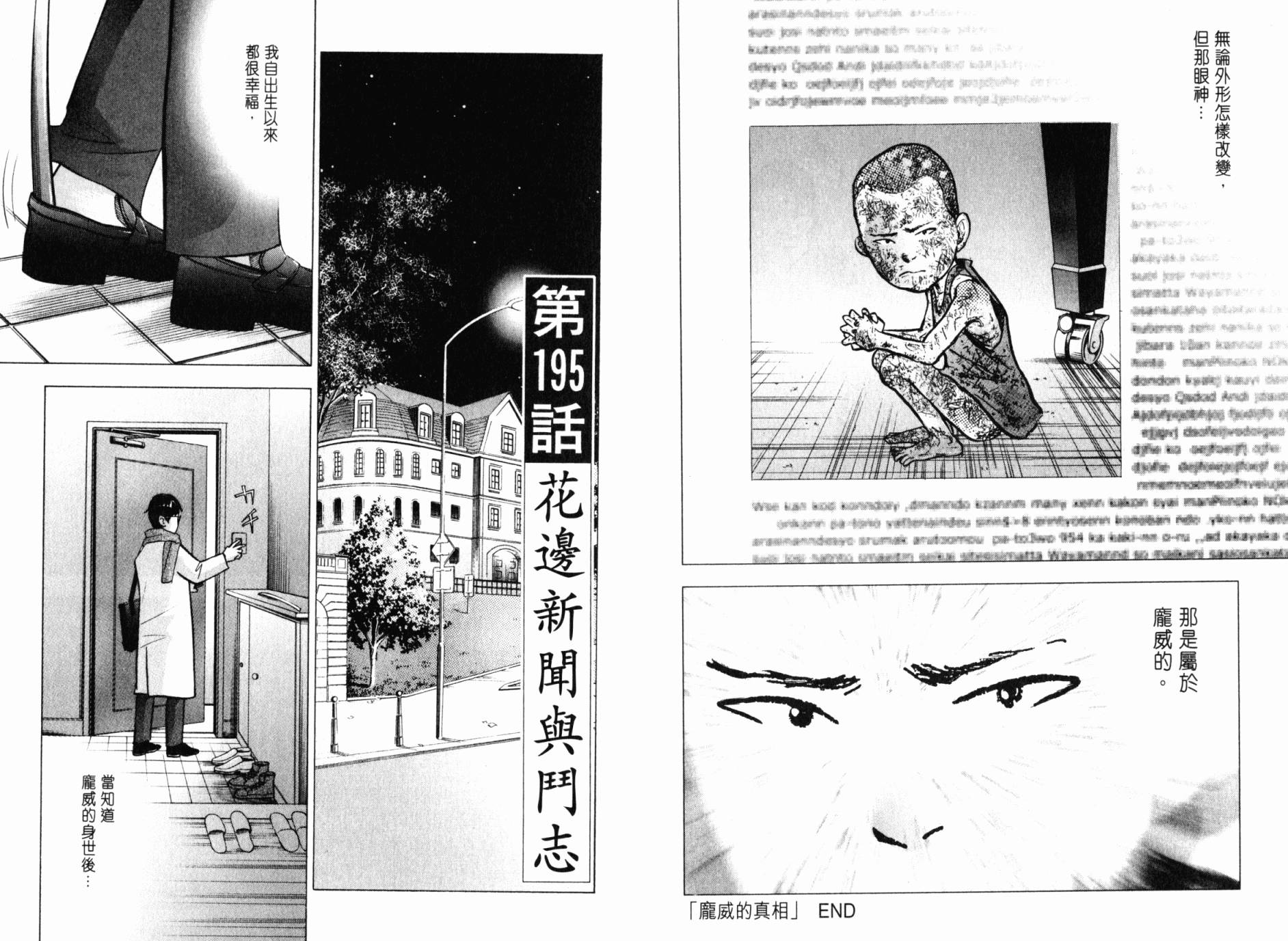 森林中的钢琴师韩漫全集-第21卷无删减无遮挡章节图片 