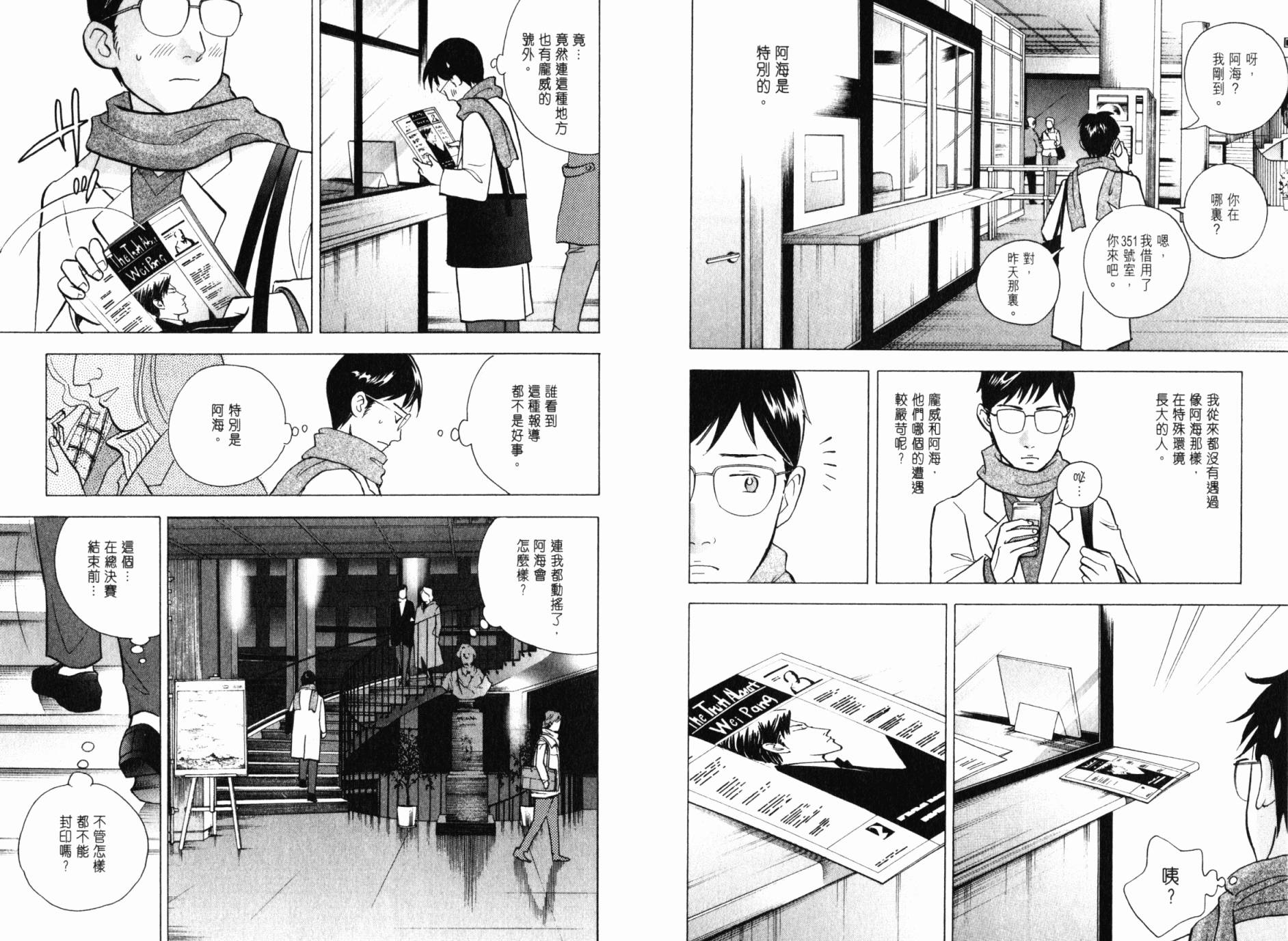 森林中的钢琴师韩漫全集-第21卷无删减无遮挡章节图片 