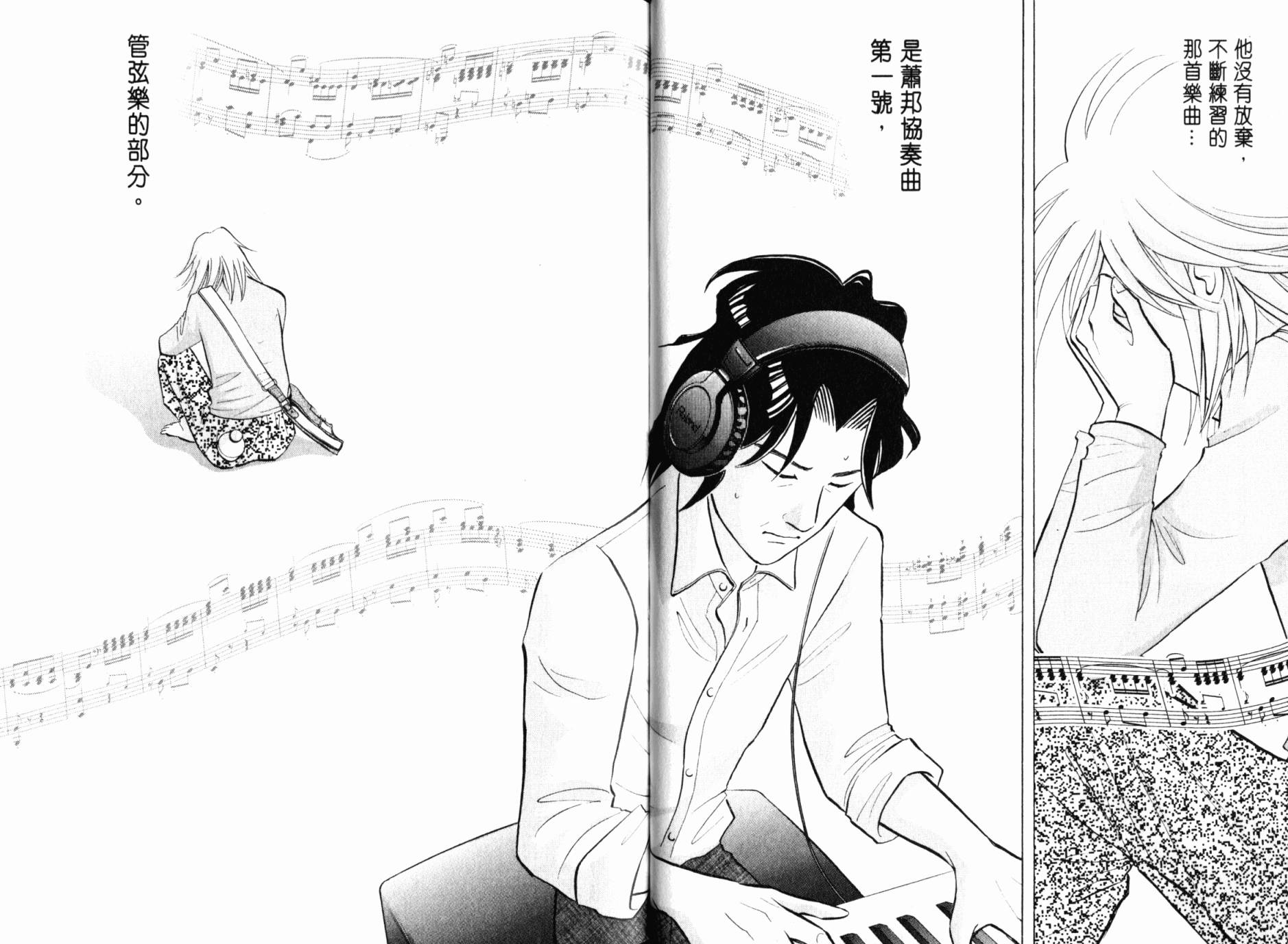 森林中的钢琴师韩漫全集-第21卷无删减无遮挡章节图片 