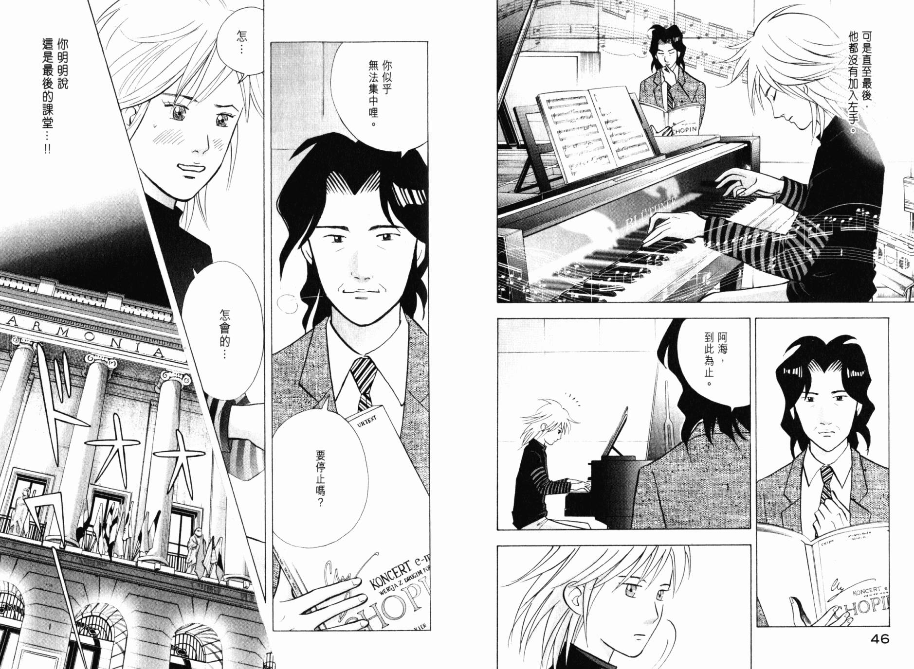 森林中的钢琴师韩漫全集-第21卷无删减无遮挡章节图片 
