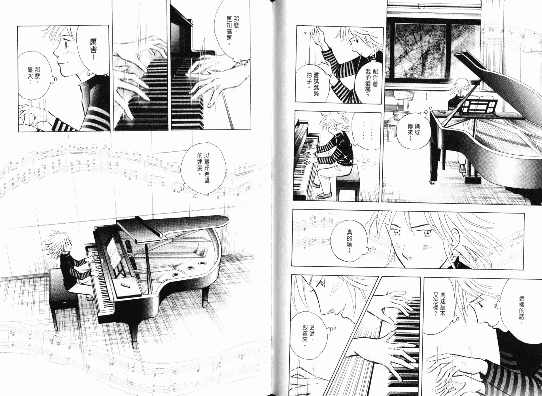 森林中的钢琴师韩漫全集-第21卷无删减无遮挡章节图片 