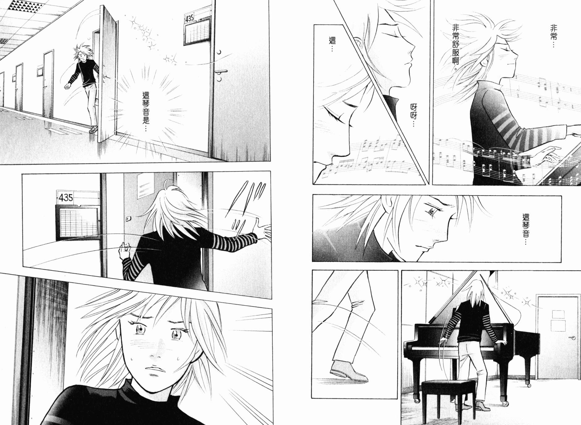 森林中的钢琴师韩漫全集-第21卷无删减无遮挡章节图片 