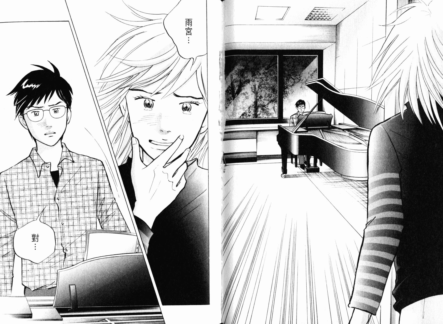 森林中的钢琴师韩漫全集-第21卷无删减无遮挡章节图片 