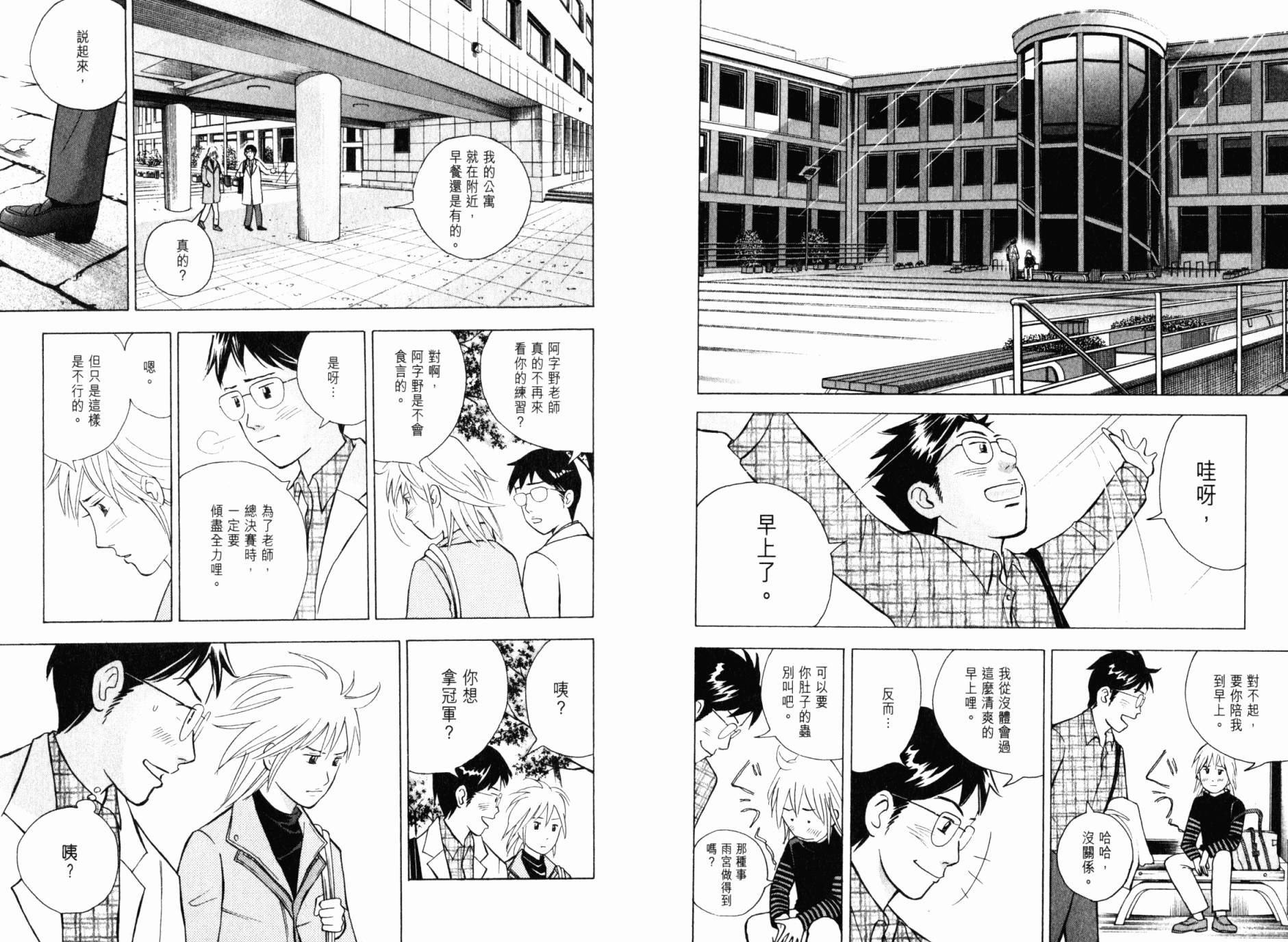 森林中的钢琴师韩漫全集-第21卷无删减无遮挡章节图片 