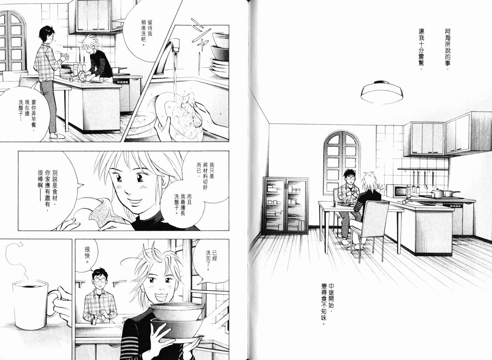 森林中的钢琴师韩漫全集-第21卷无删减无遮挡章节图片 