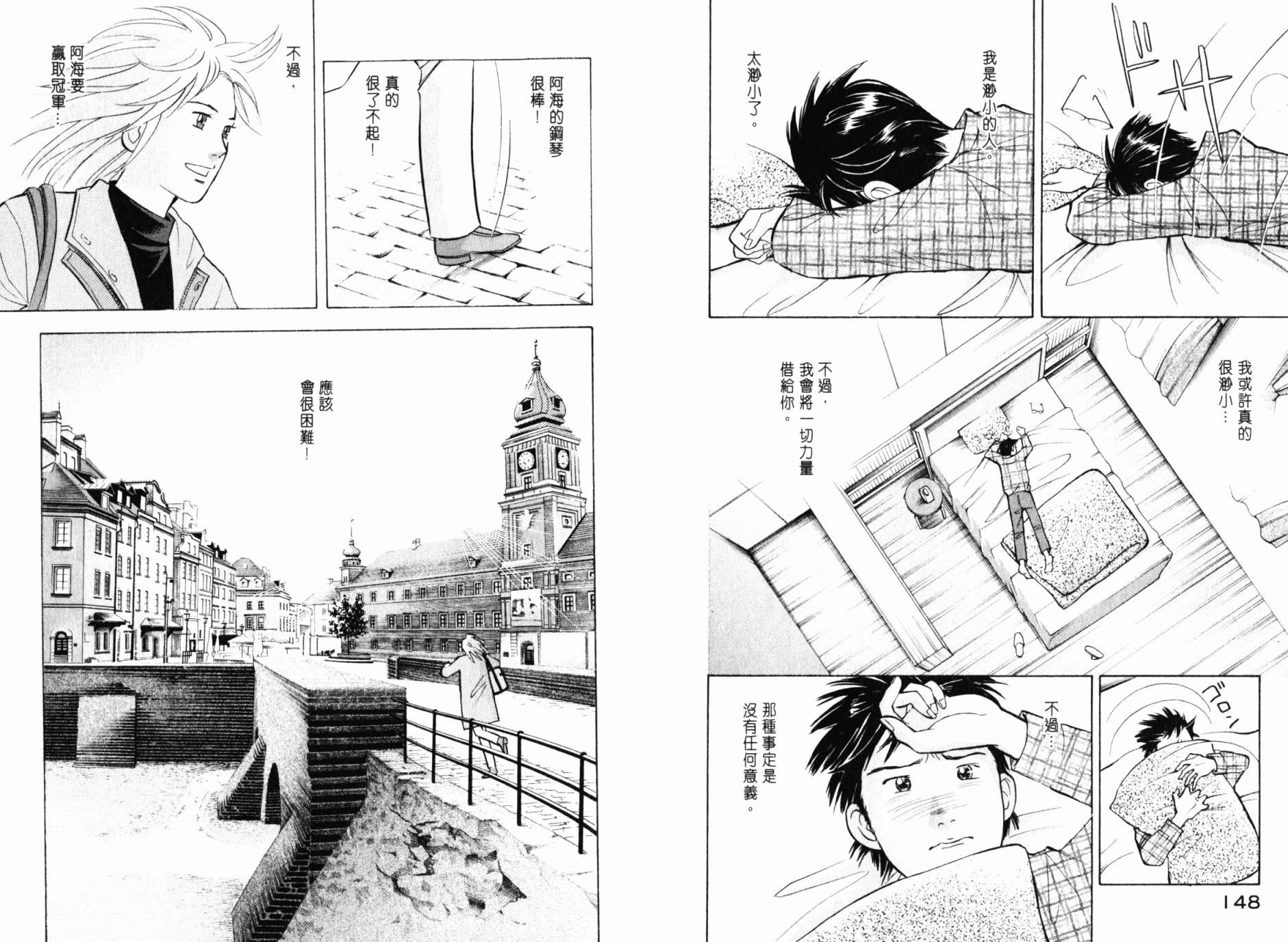 森林中的钢琴师韩漫全集-第21卷无删减无遮挡章节图片 